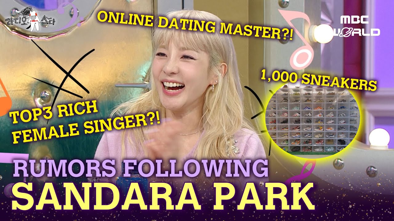 [C.C.] SANDARA clears rumors behind her & reveals her dating method #SANDARAPARK