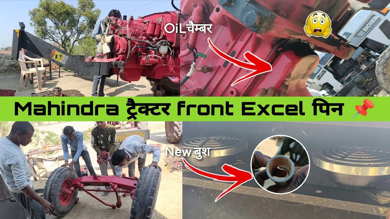महिंद्रा ट्रैक्टर फ्रंट एक्सल सेंटर पिन 🆕इंस्टॉल part-2 Front Excel Centre Pin📌|| #mahindra #tractor