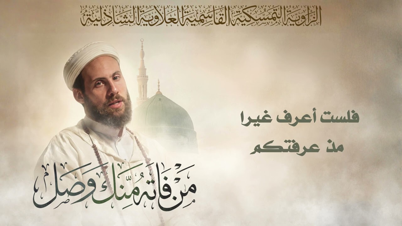وصلة النور: 