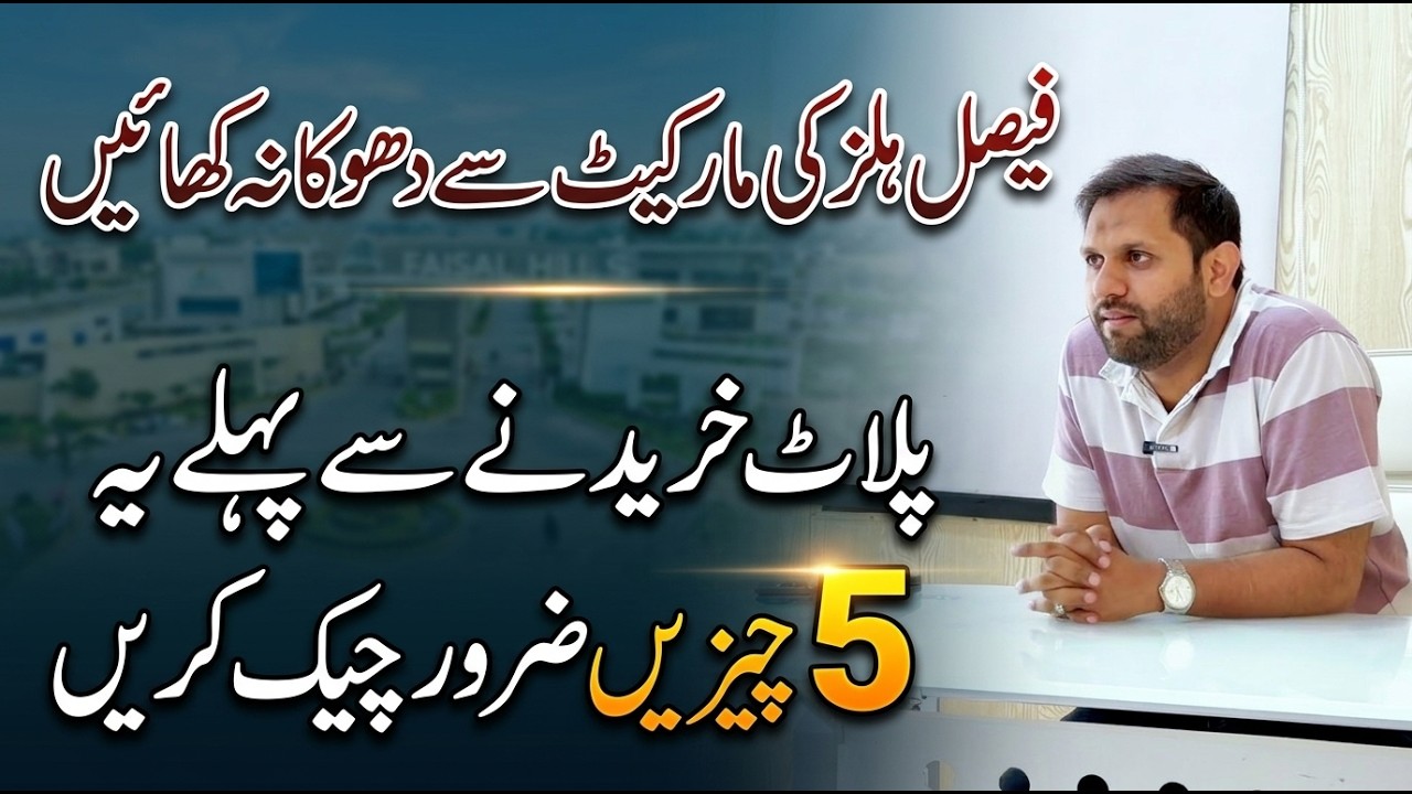 Faisal Hills Latest Development | Don’t Get Cheated in Faisal Hills 5 Things to Check Before Buying
