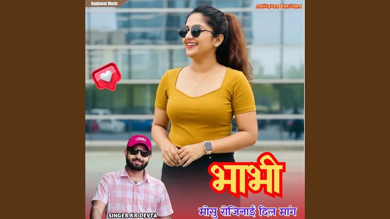 Bhabhi Mosu Rojinai Dil Mang