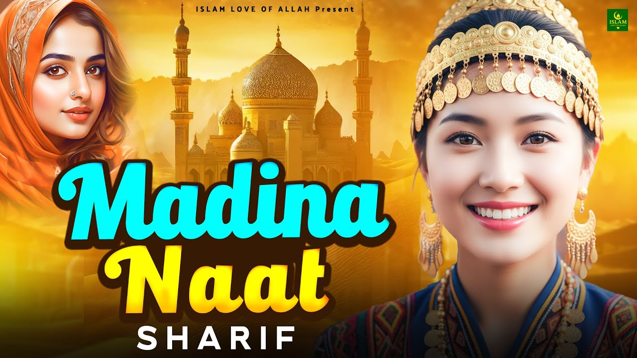 🕋☪️ 2025 Best Urdu Madina Naat ~ Top Islamic Naat ~ Most Beautiful Naat Sharif ~ Best Naat Sharif