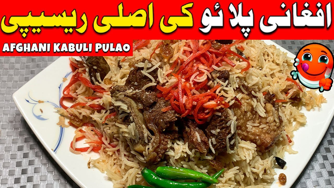 Kabuli Pulao Recipe Restaurant Style | Afghani Pulao Asli Formula | By Mama Food Secrets