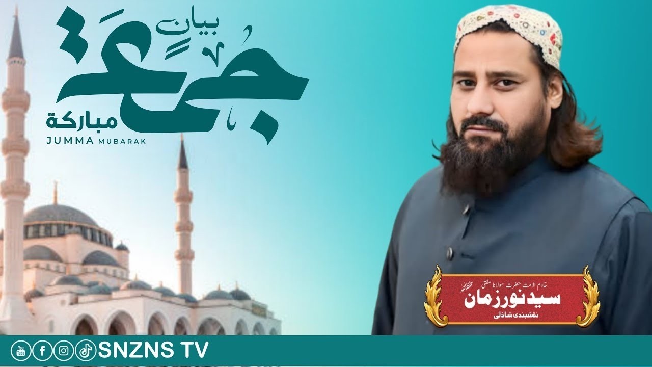 Friday Bayan 2026 | Heart Touching Islamic Bayan | SNZNS TV