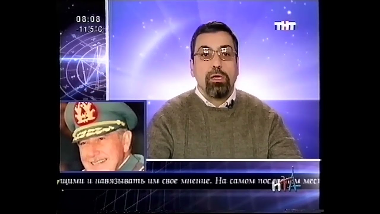 Глобальные новости (ТНТ, 25.11.2005)
