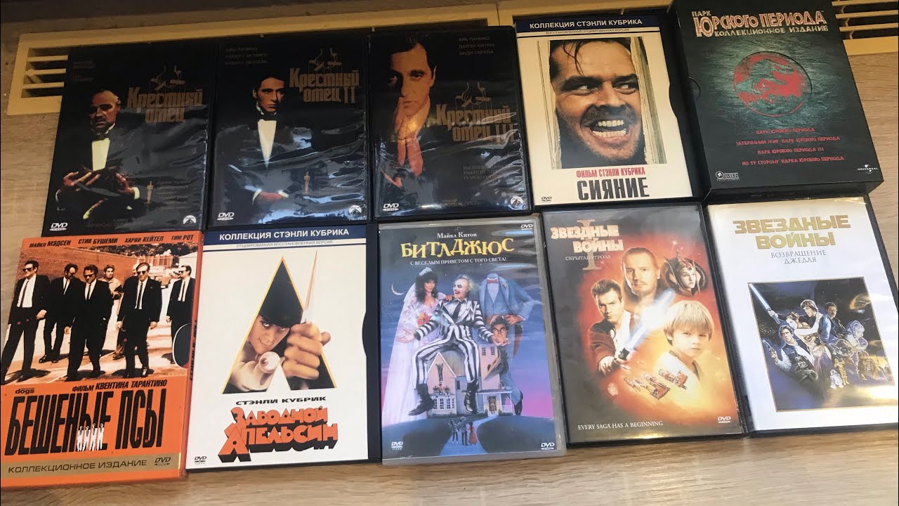 Коллекция dvd диски 