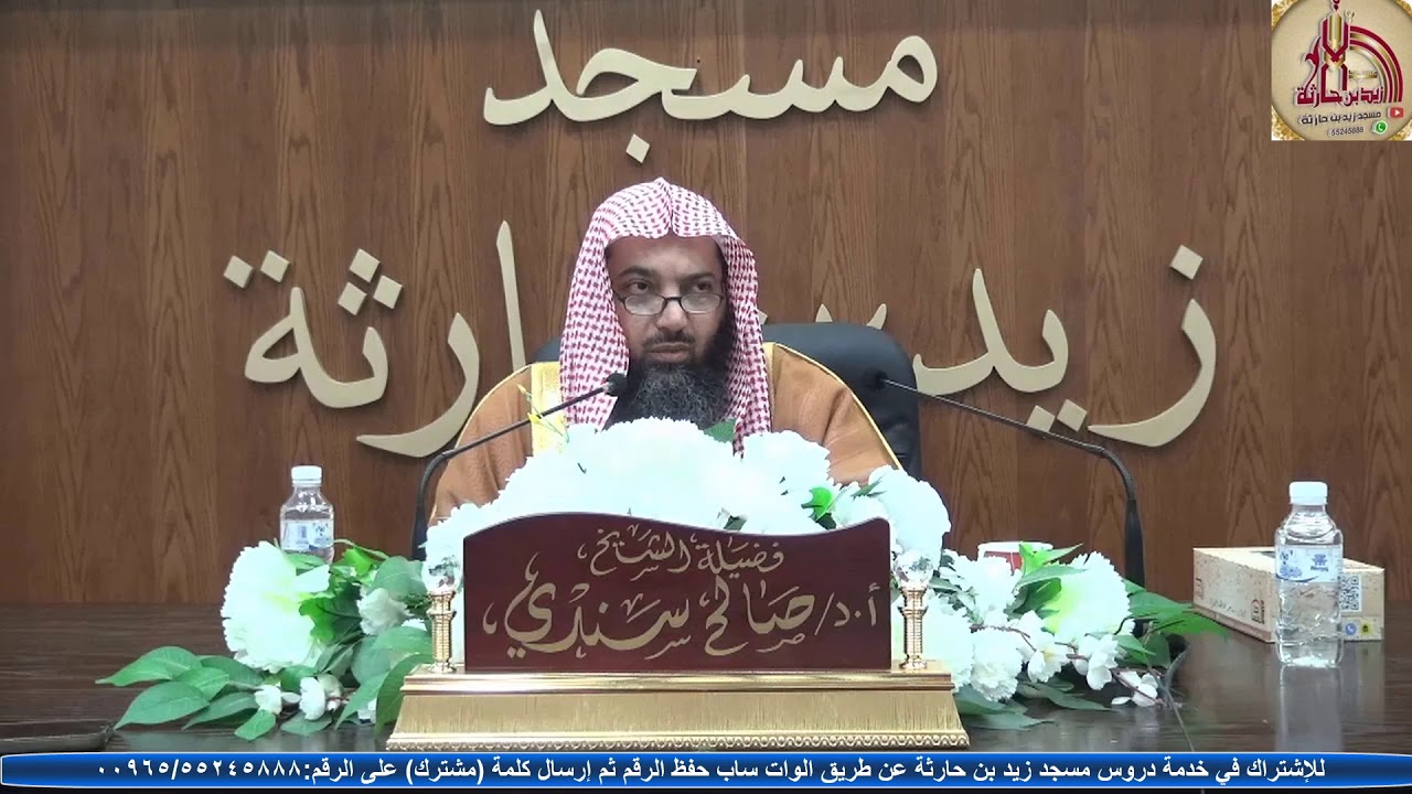 ( 12 ) شرح العقيدة الواسطية | أ.د. صالح سندي