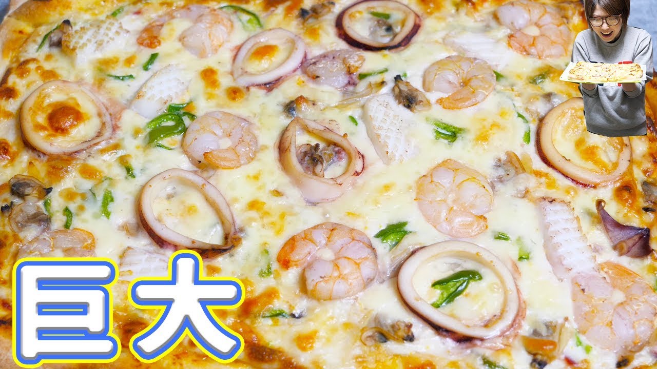 【ジャンボサイズでボリューム満点！】コストコ食材で巨大シーフードピザの作り方/Costco【kattyanneru】