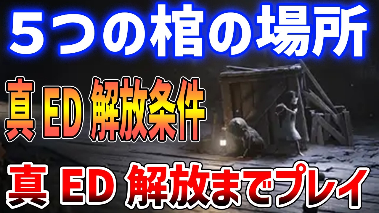 【本日発売】リトルナイトメア開発がおくる新作ホラゲーはおもしろいのか？実際に遊んで確かめてみるぞ！【REANIMAL】