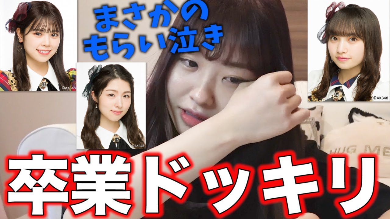 【ドッキリ】いきなり卒業発表したらまさかの展開になったwwwww