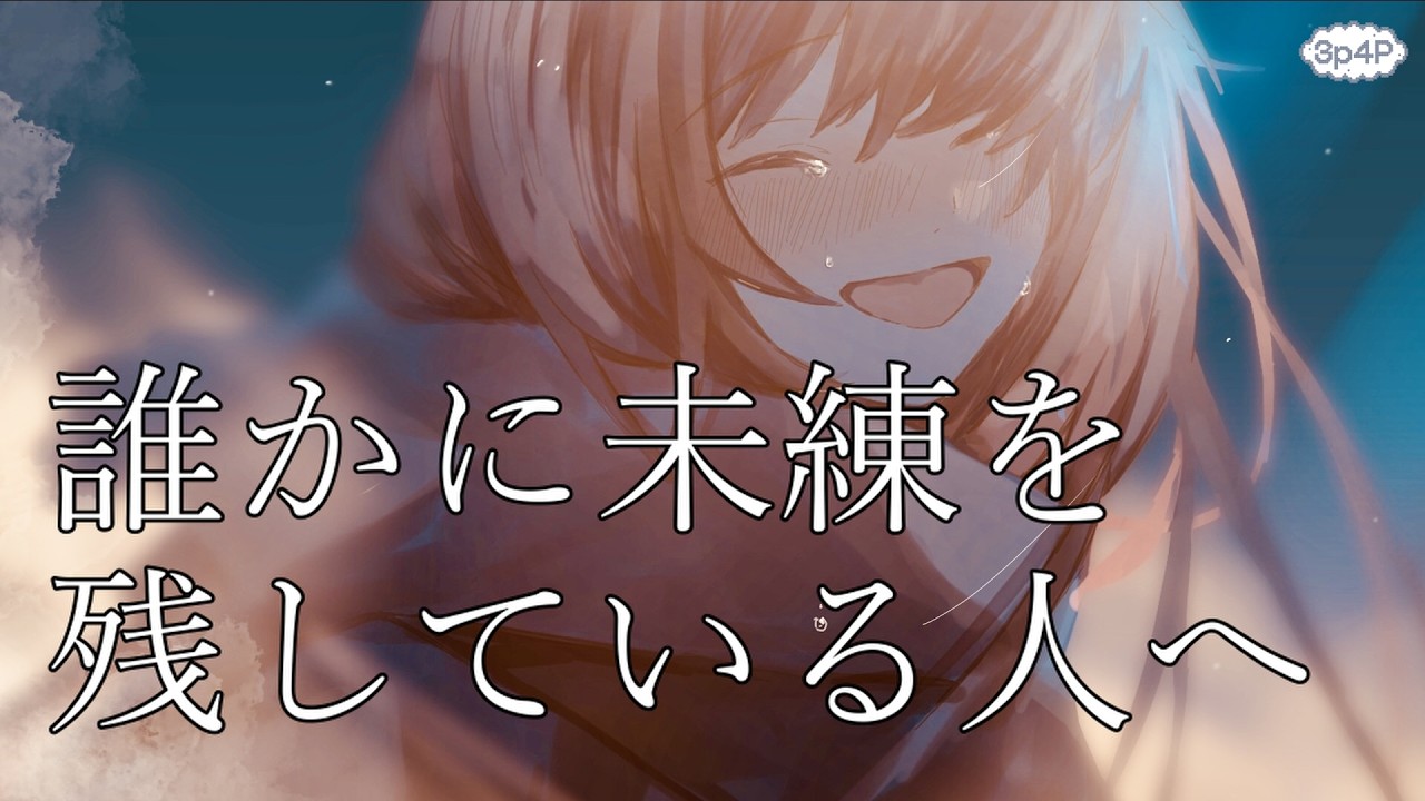 3p4P-緩慢夜間 feat.IA