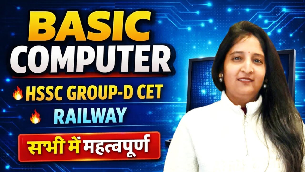 Basic Computer Class for HSSC CET MAINS  | Railway Exam Computer GK |Complete Computer Basics Hindi