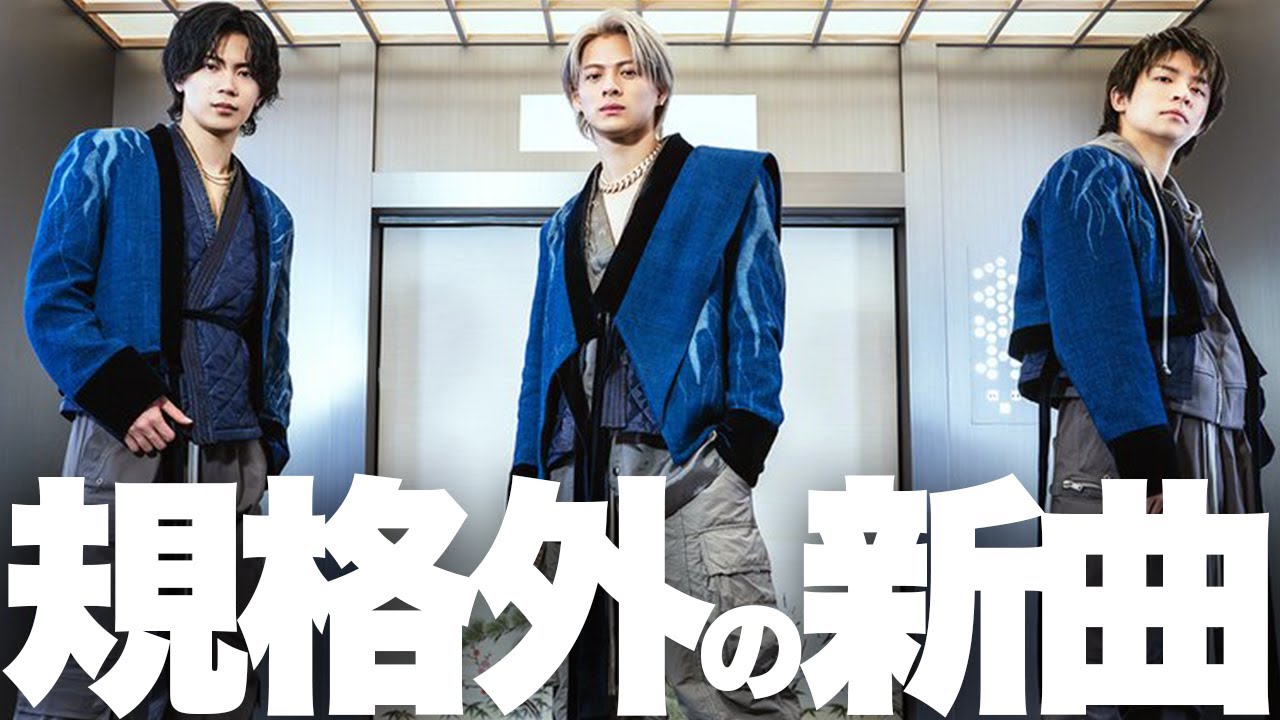 【解説】これぞ衝撃！J-POPの枠を壊すNumber_i「OK Complex」
