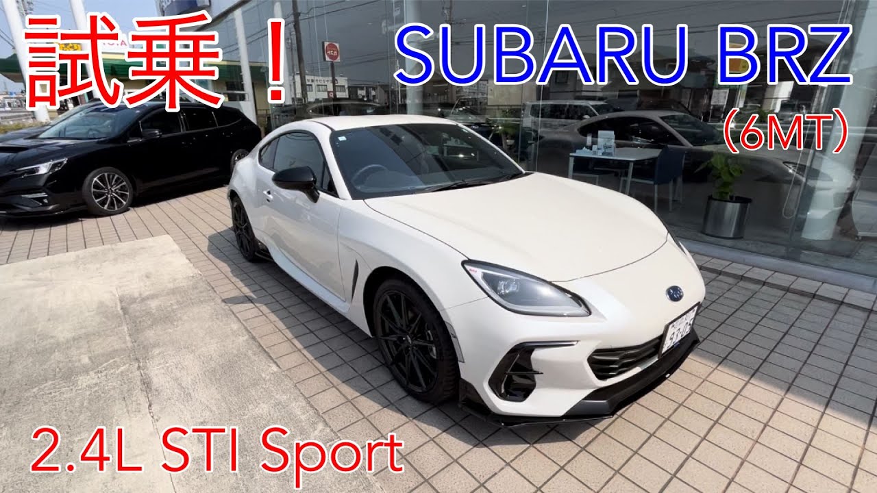 【BRZ】STI 試乗！