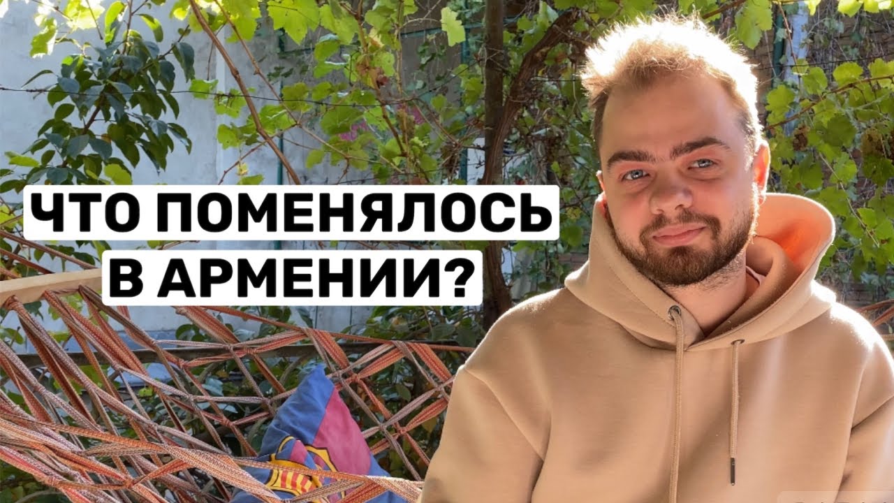 Жизнь в Армении после частичной мобилизации | Ереван 2022 | Цены на жилье и продукты
