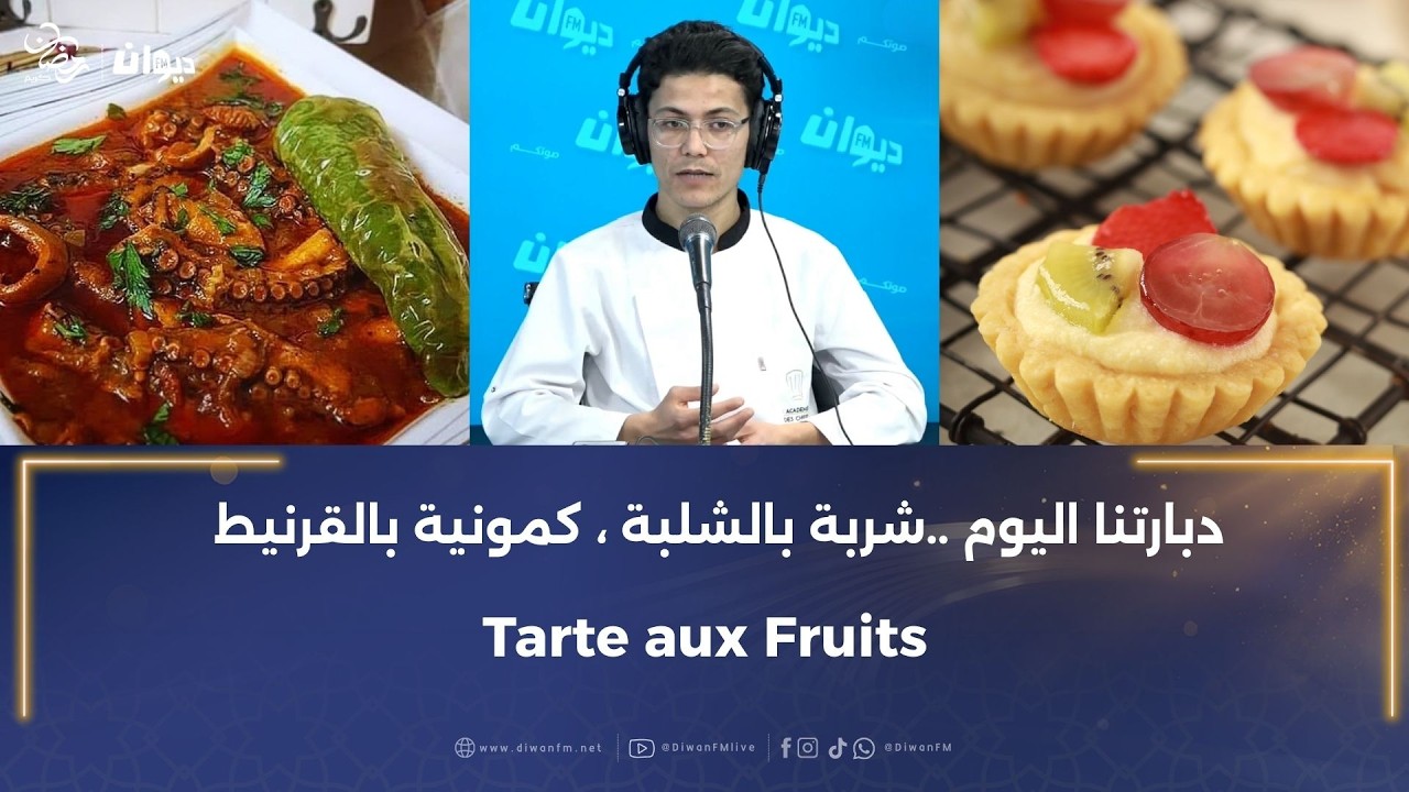 كان حرت في دبارتك اليوم ماعليك كان تبع الشاف أنور المعموري  في فطور مع الجعفور!!