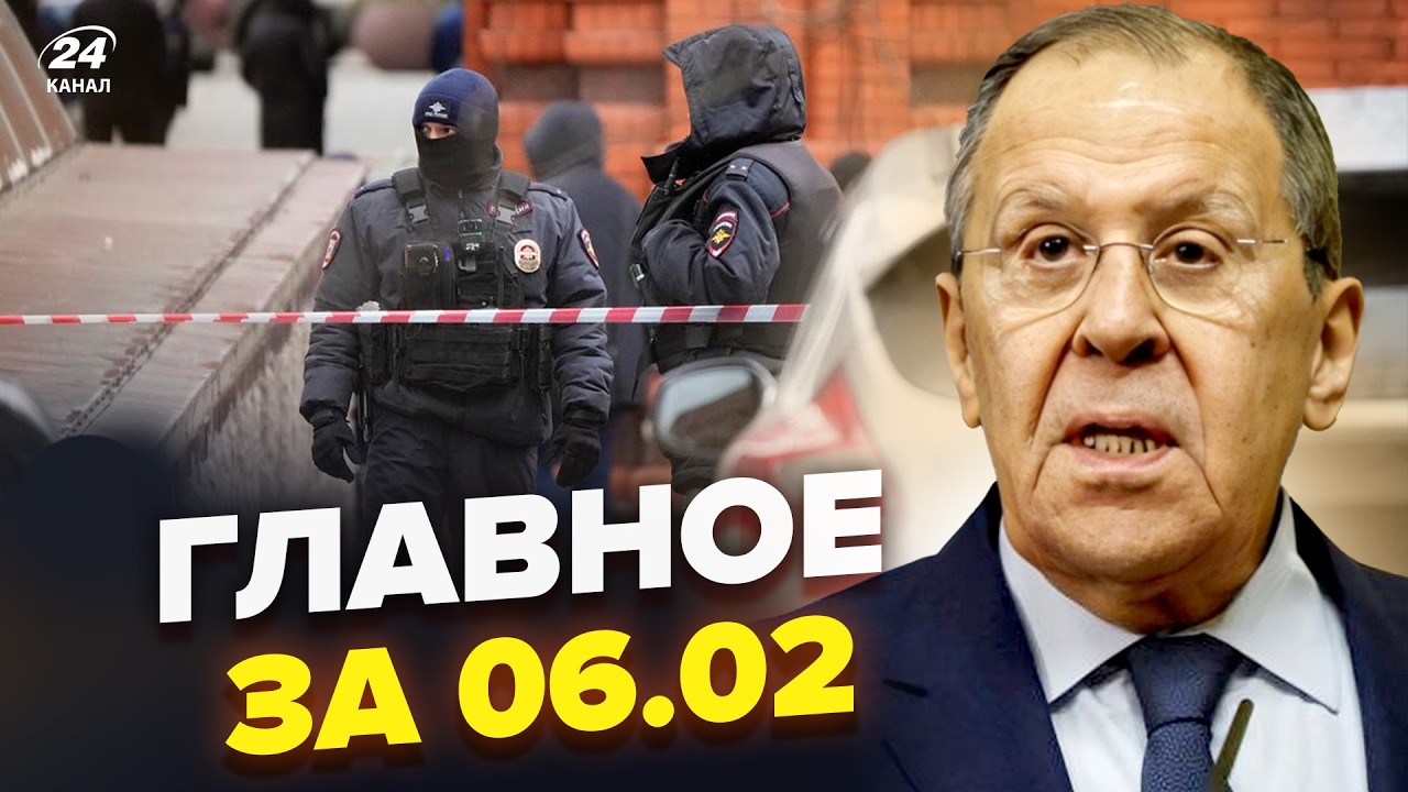 🔥АД в Москве! Лавров ПРИЗНАЛСЯ о ПОКУШЕНИИ на друга Путина. БЛЭКАУТЫ по РФ. Новости сегодня 06.02
