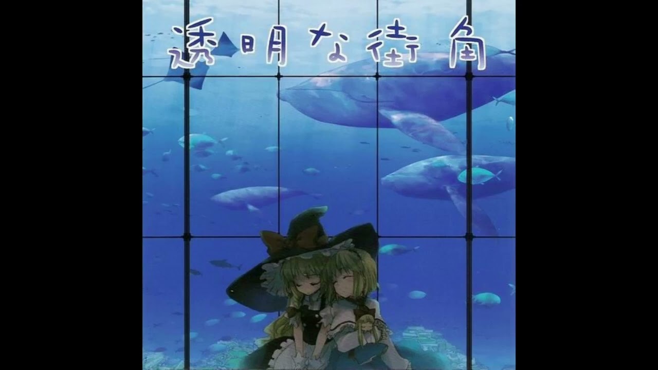 [Touhou] 透明な街角 -  Studio H.E.X