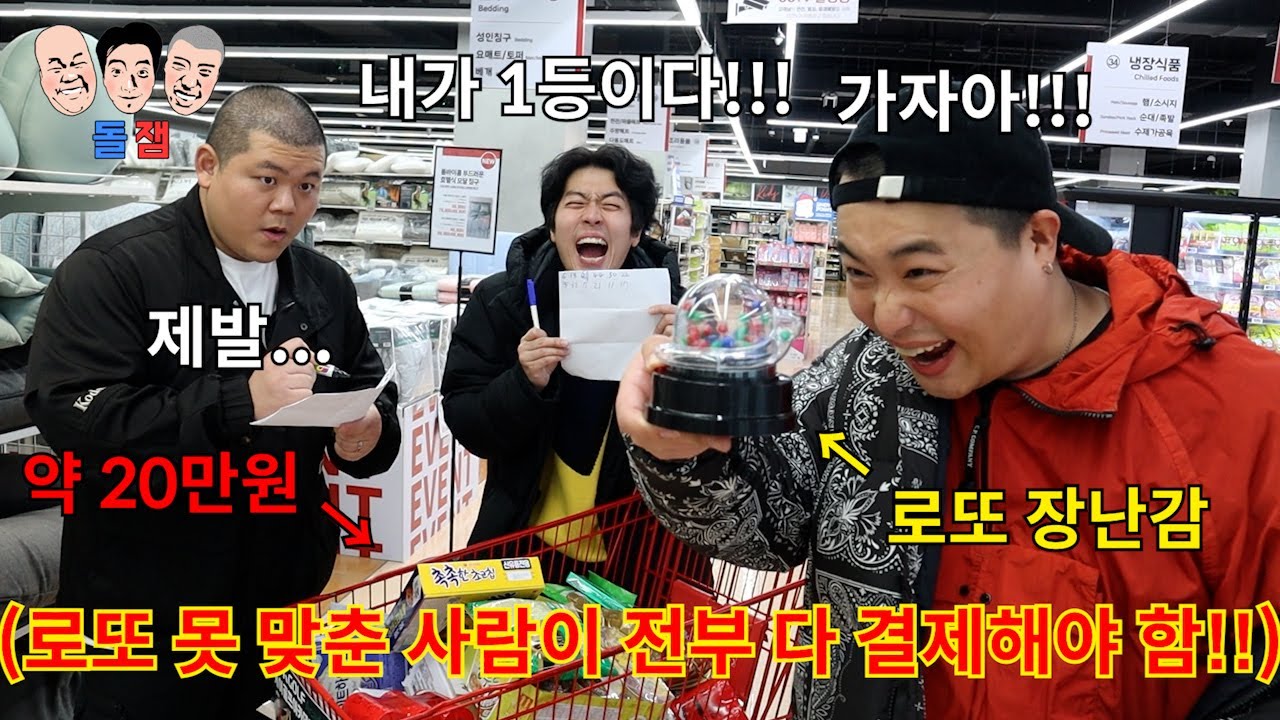24시간 동안 숫자 하나에 모든 운명을 맡기는 운빨 최대의 로또 챌린지ㅋㅋㅋㅋㅋ