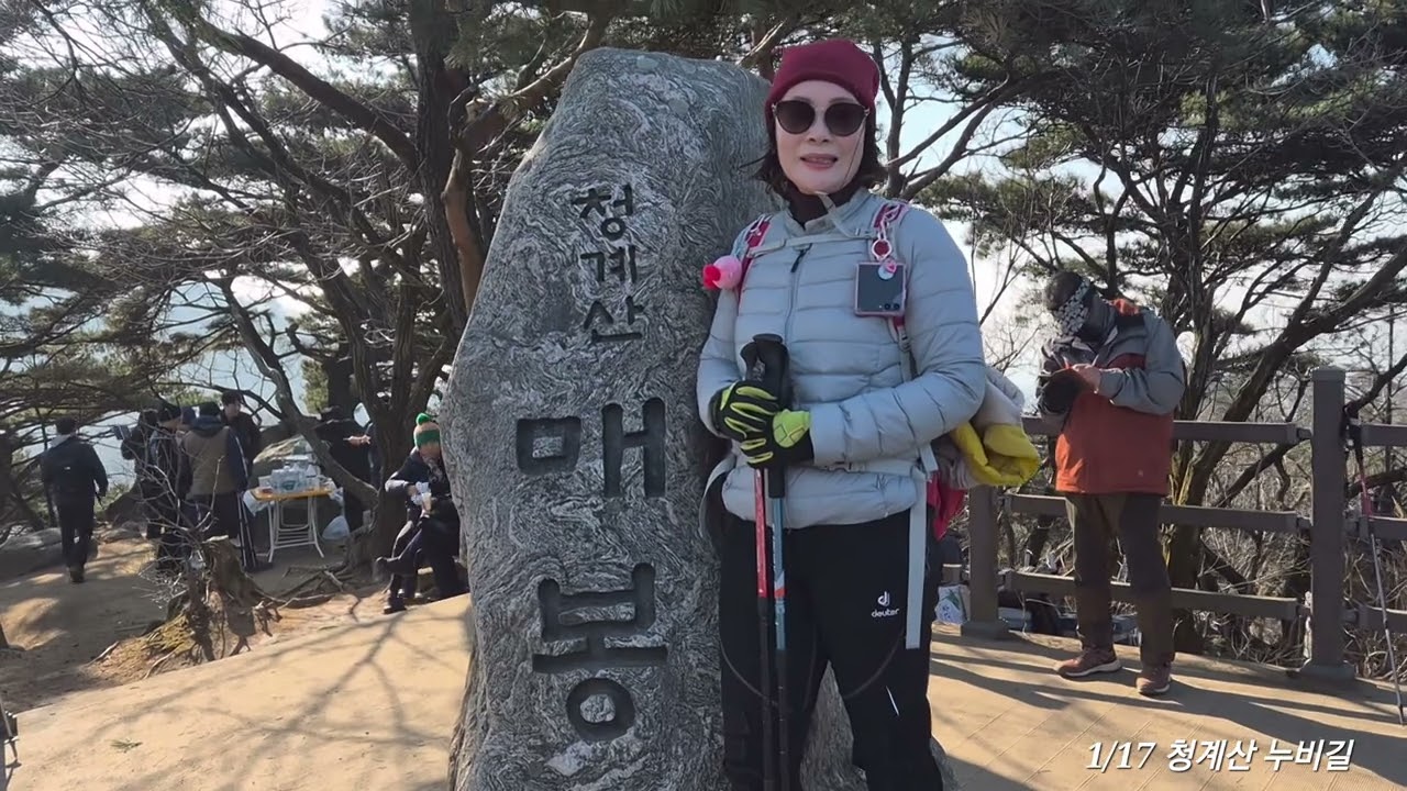 1/17 청계산 누비길