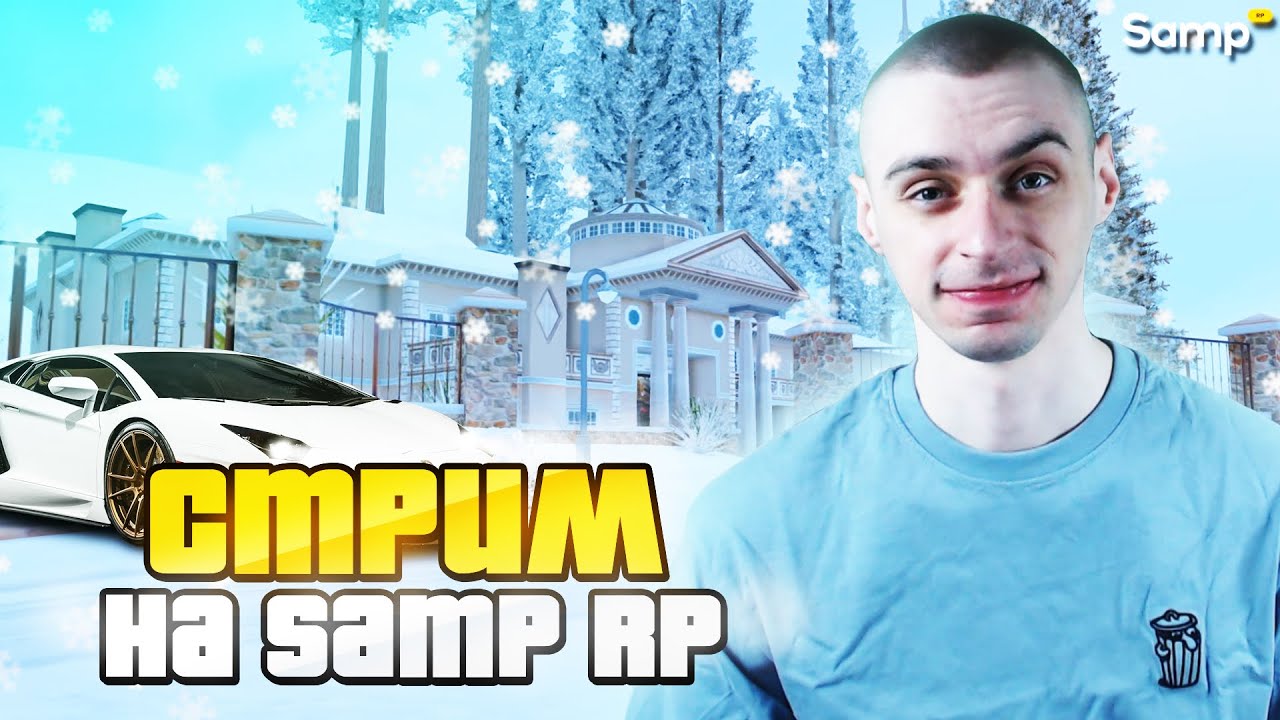 ЗИМНИЙ САМПОВСКИЙ ВАЙБ☃️НОВОГОДНЕЕ ОБНОВЛЕНИЕ САМП-РП - PROMO: #winch ❄️ #shorts