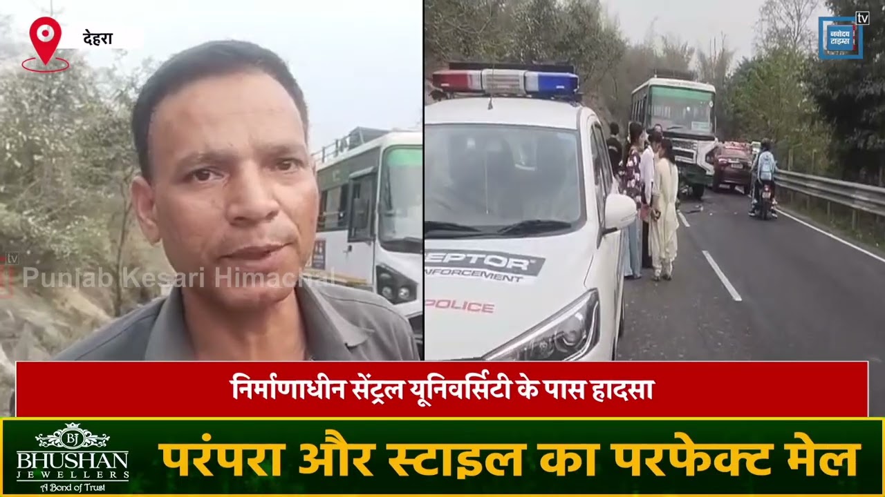 देहरा में HRTC बस और बाइक की टक्कर, दो युवकों की मौ+त