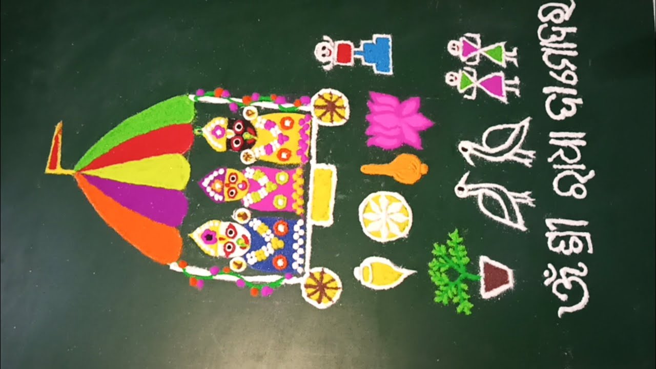 ପଞ୍ଚୁକ ପାଇଁ ସବୁ ପ୍ରକାର ମୁରୁଜ | panchuka muruja design | Lord Jagannath balabhadra subhadra rangoli