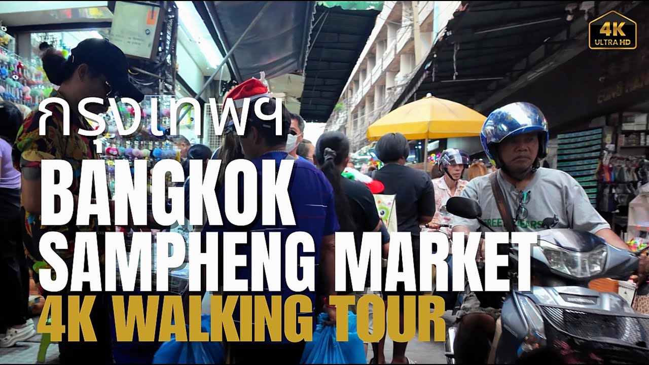 (Bangkok) กรุงเทพฯ Sampheng สำเพ็ง Market Chinatown 4K Walking Tour...