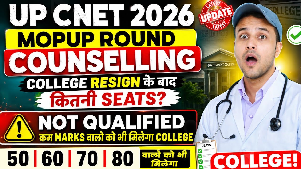 UP CNET 2026 Mop-up Round Counselling: When Will It Start? How Many SEATS Left After Resign? Not ...
