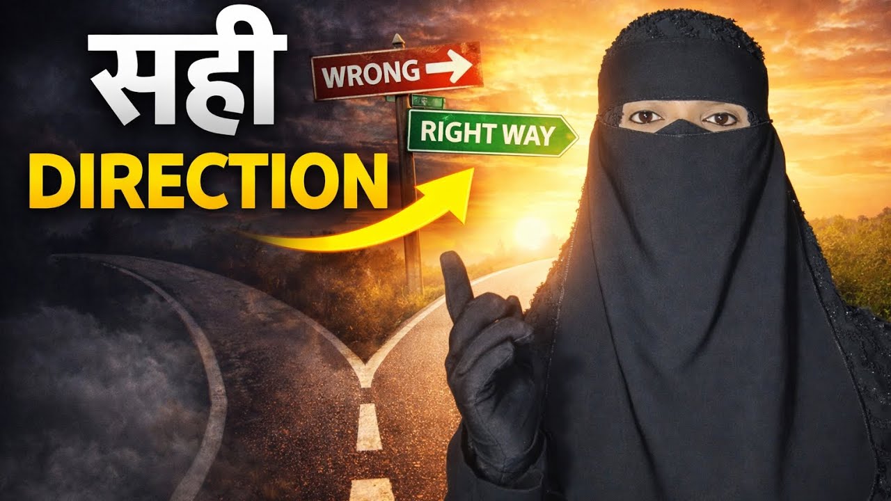 👉 खुद को सही Direction देना सीखो | ज़िंदगी बदल जाएगी