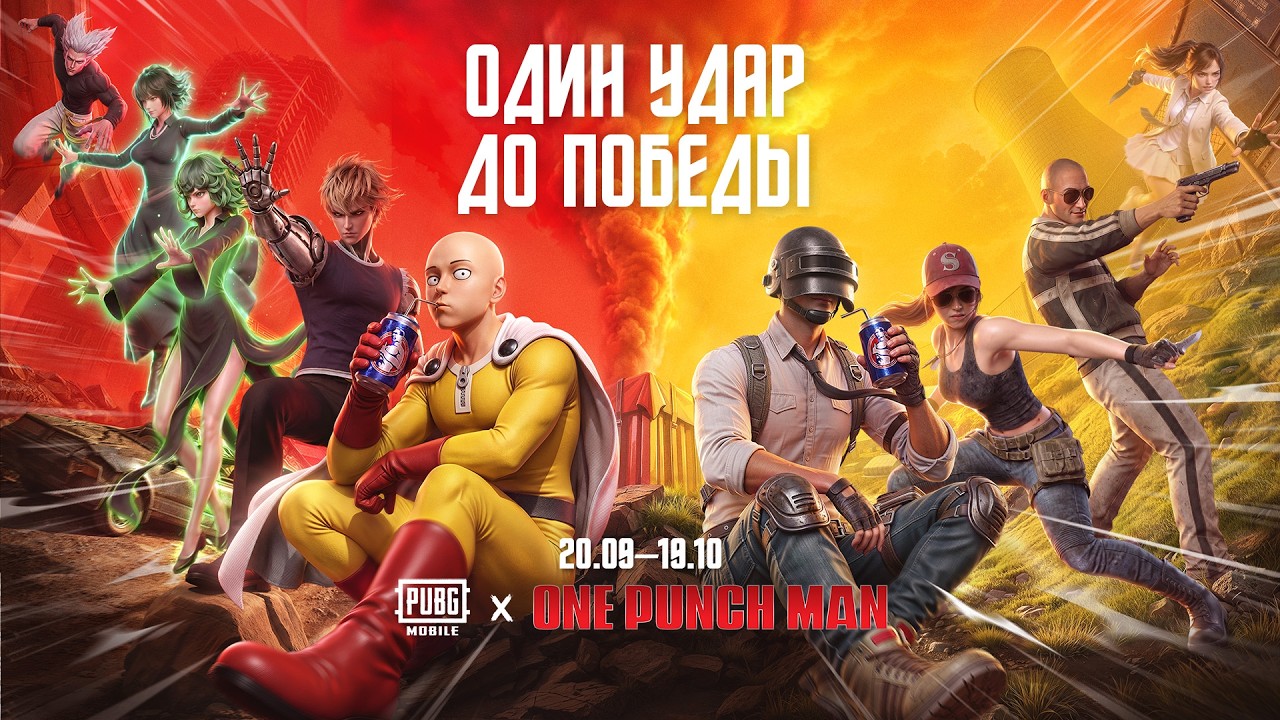 PUBG MOBILE x One Puch Man | Один удар до победы!