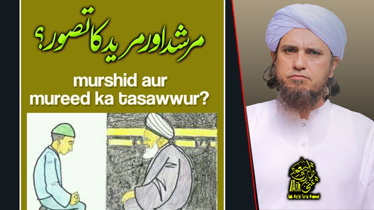 Murshid Aor Mureed Ka Tasawwur | Ask Mufti Tariq Masood