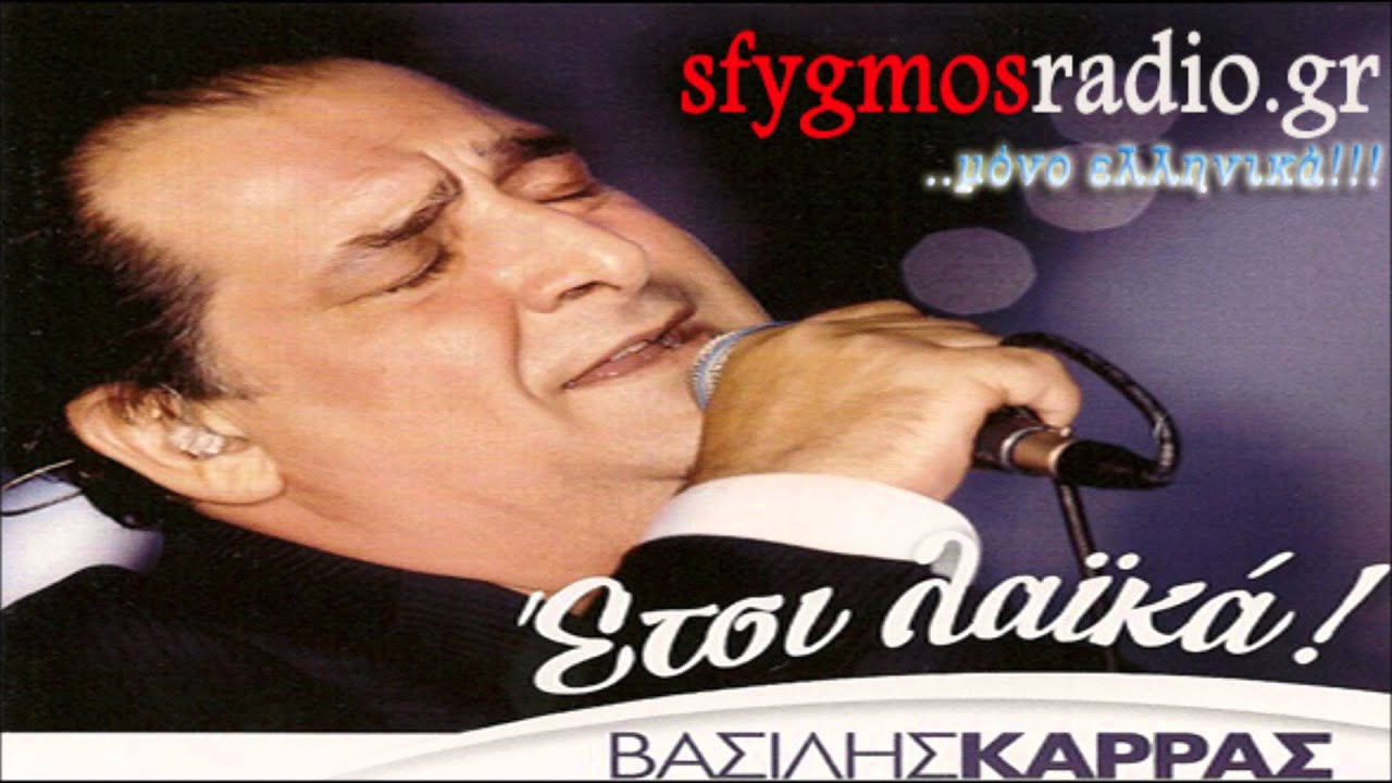 Sintoma | Official Cd Rip  - Vasilis Karras 2012 *New Album*