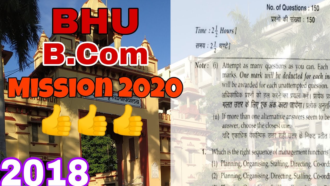 BHU B.Com Answer Key 2018 |Solved Paper| Mission 2020| BHU| COMMICON