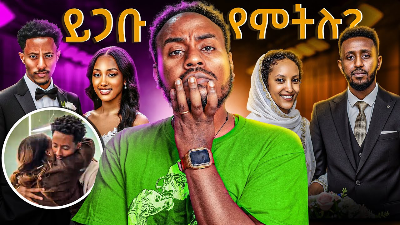 🔴 አዶናይ እና የሌሎች ቲክቶከሮች መፈታት 🤯 ብዙዎችን ያነጋገረው የሳያት ደምሴ ና መልዕክተኛው ጉዳይ Adonay | Abrelo HD | Golf #youtube