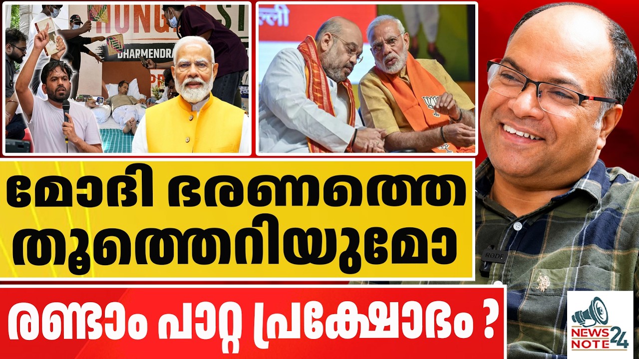 മാധ്യമങ്ങൾ ഒളിച്ചുവെച്ച ഇന്ത്യൻ സ്കൂളുകളുടെ ശോചയാവസ്ഥ തുറന്നുകാട്ടി സി ജെ പി | CJP Protest |