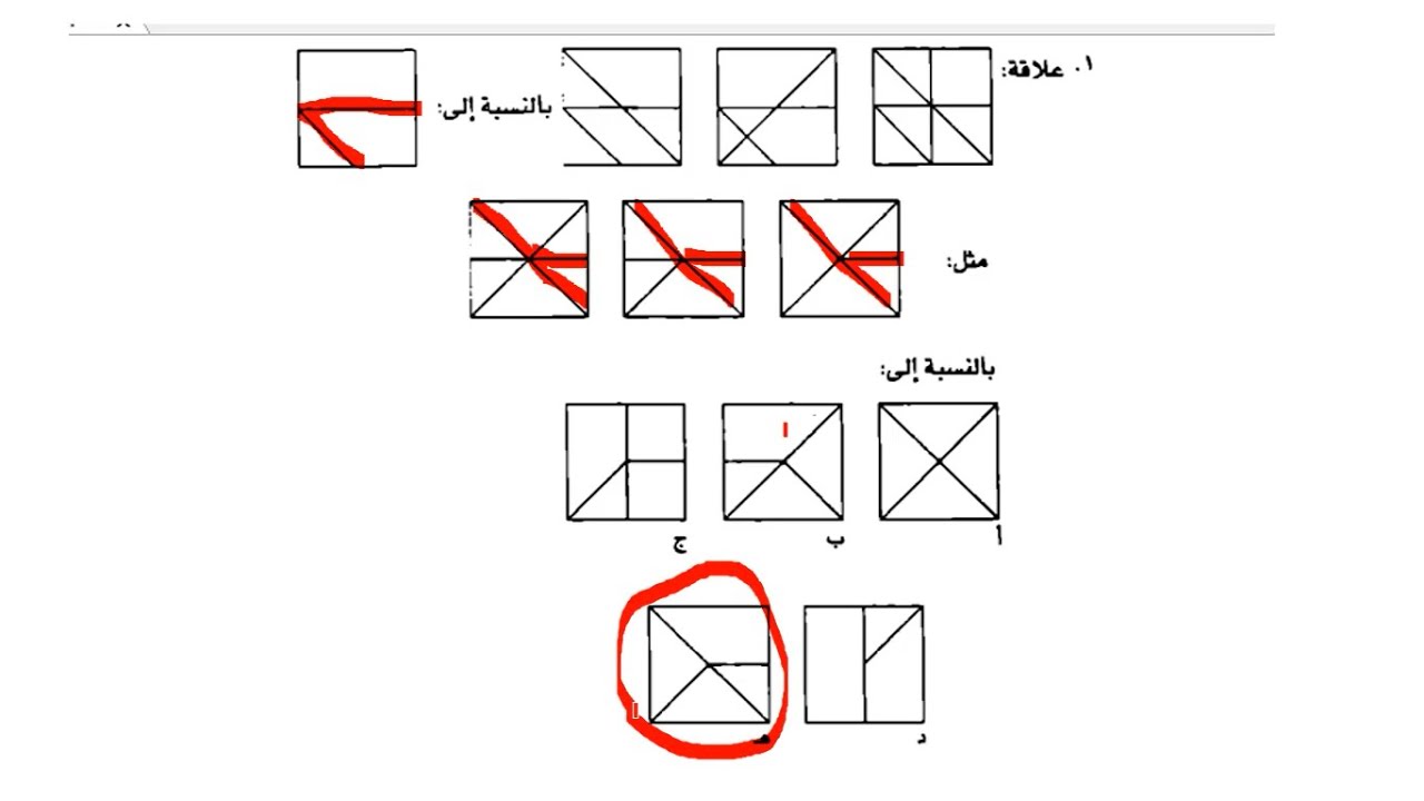 إجابة الاختبار الثالث من كتاب الدليل الكامل فى اختبارات الذكاء للطلاب المتقدمين للالتحاق بمدارس STEM
