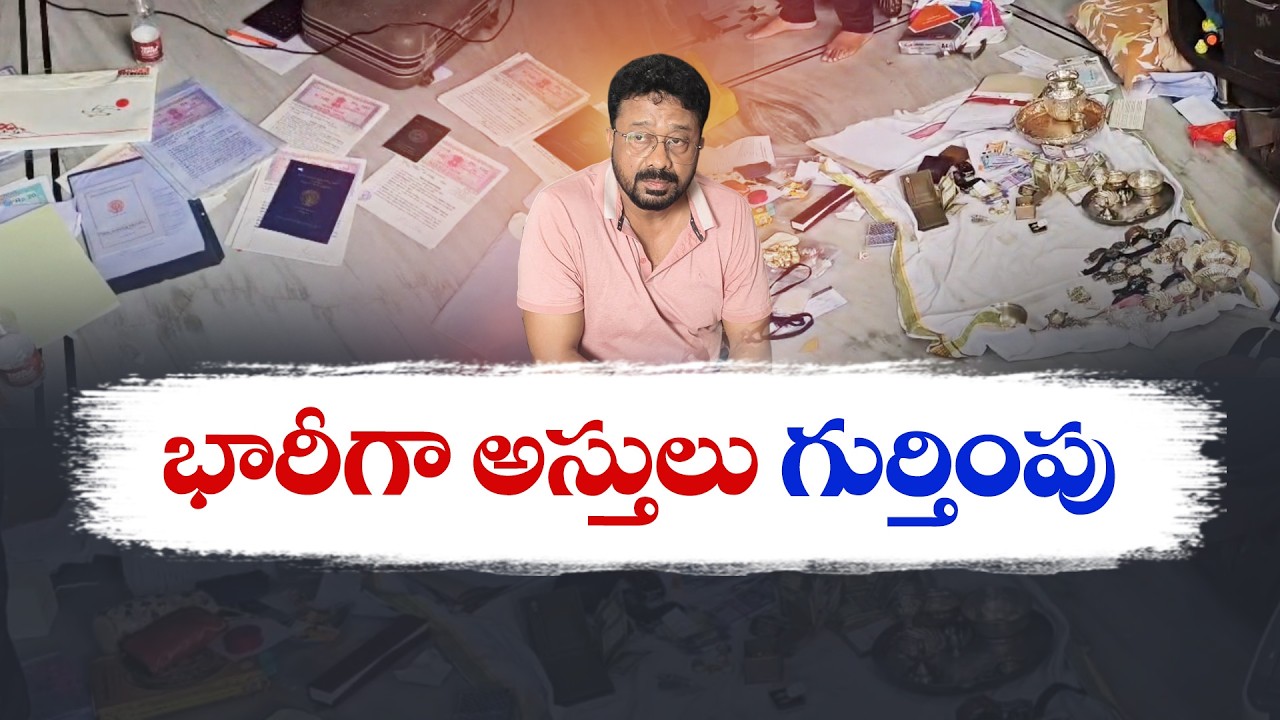 ACB Arrests Medchal-Malkajgiri Deputy Collector Vamsi Mohan in Corruption Case