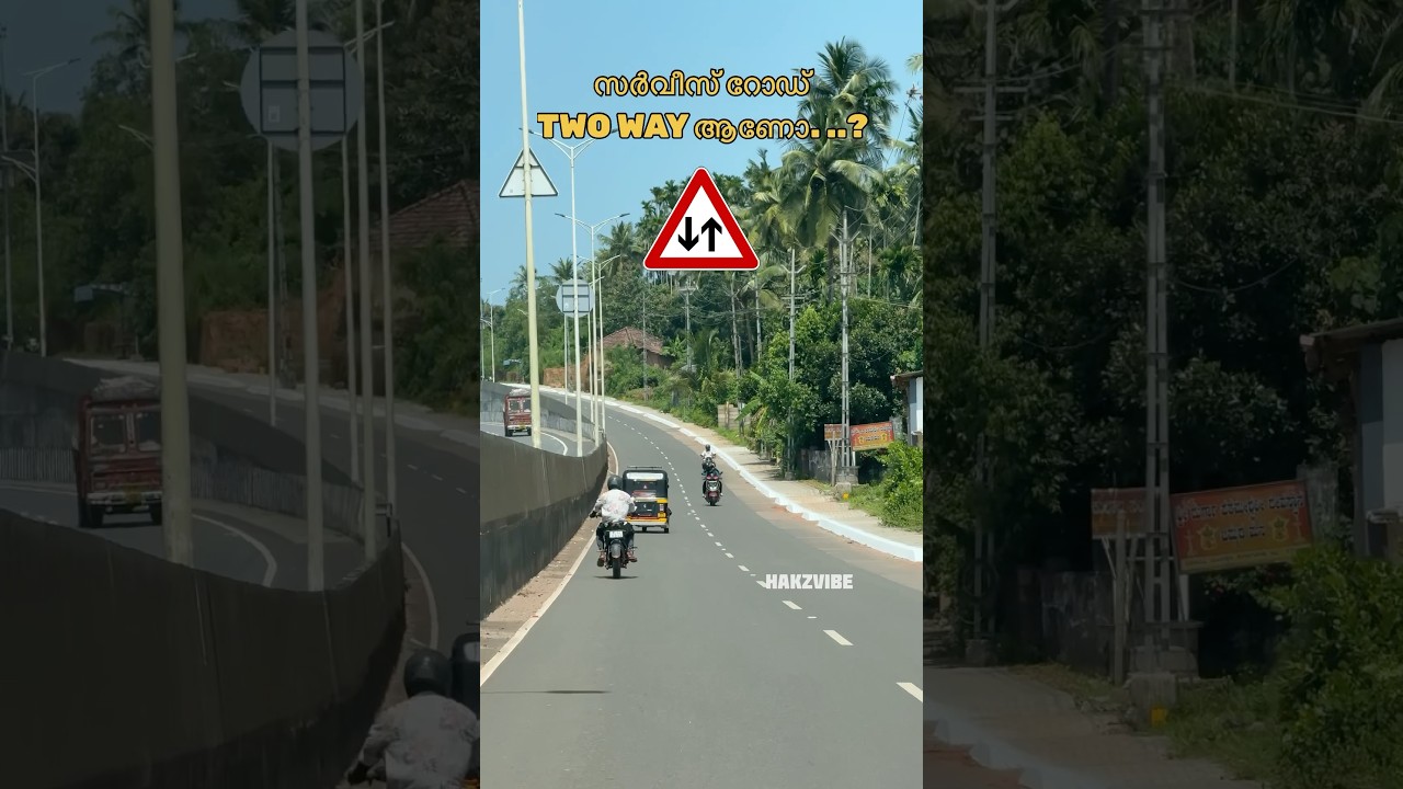 സർവീസ് റോഡ് Twoway ആണോ? #nh66 കാസർഗോഡ് ജില്ലയിലെ റോഡ് ഇങ്ങനെയാണ് #shorts #shortvideo #reels