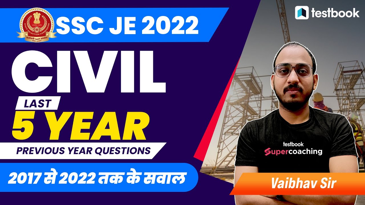 SSC JE Previous Year Question Paper | SSC JE 2022 | SSC JE Civil Engineering Previous Papers