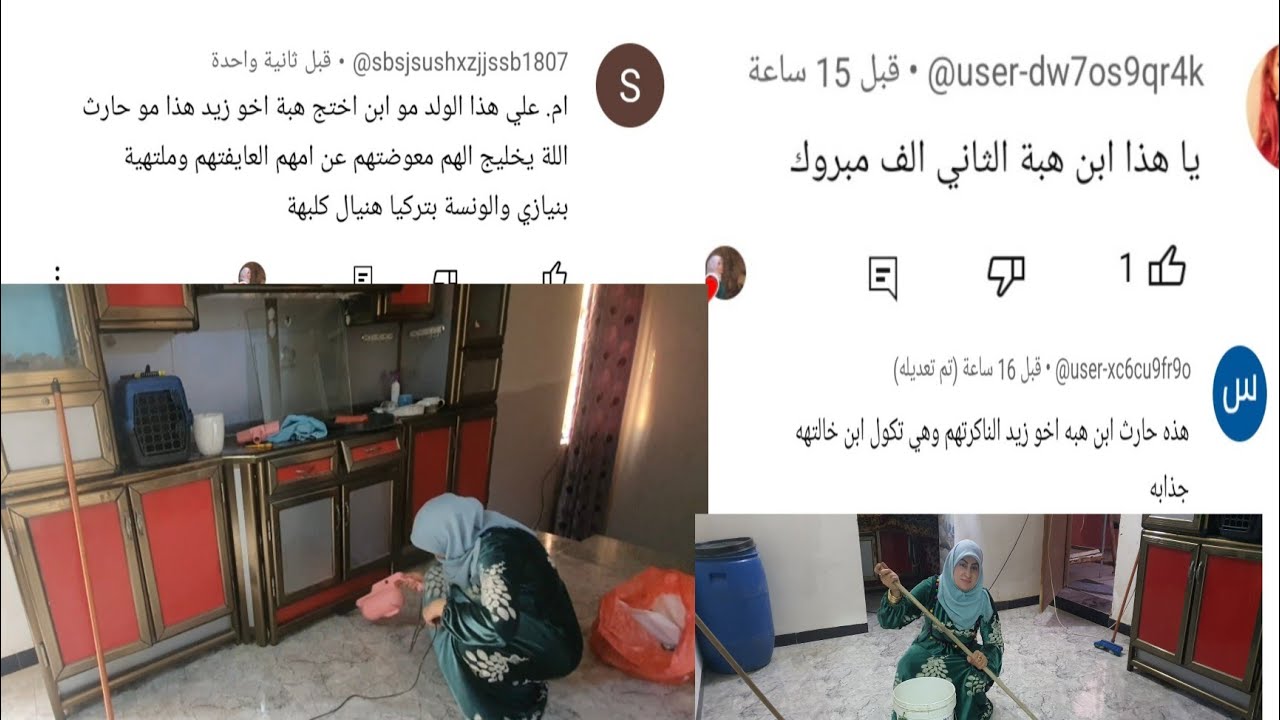 خطوبة منو ليش خطوبة ابن هبه حارث واني جاي انكر/تنضيف الطابق الثاني