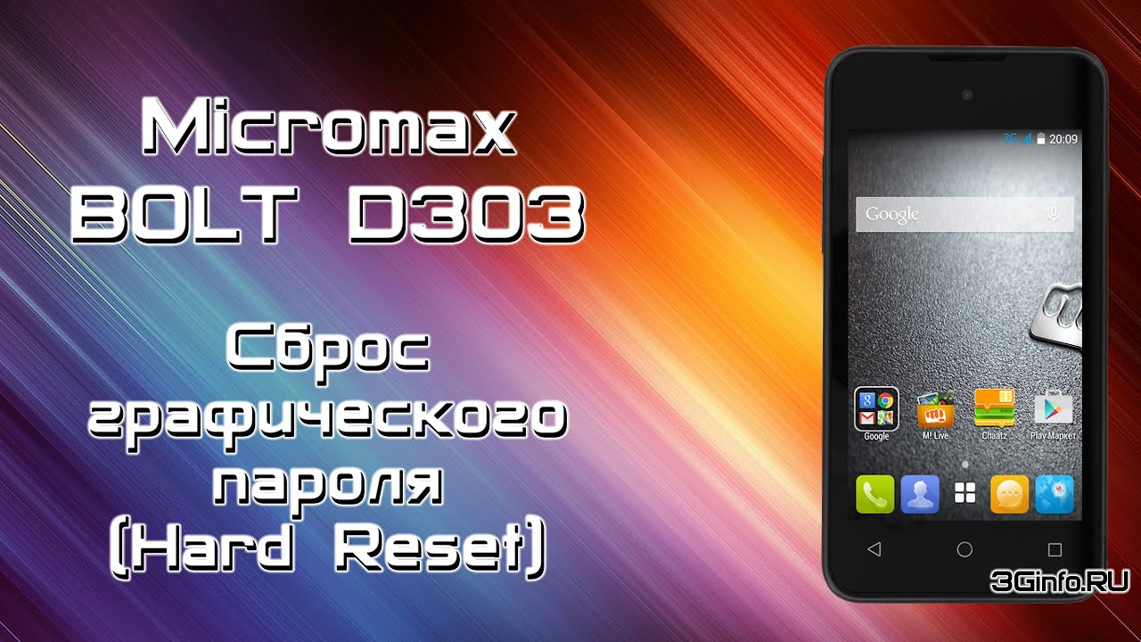 Micromax BOLT D303. Сброс Графического пароля (Hard Reset)