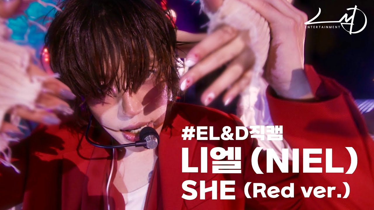 [EL&D 직캠] NIEL(니엘) - SHE (RED ver.) | #원테이크 #짐벌캠 | 250422 녹화