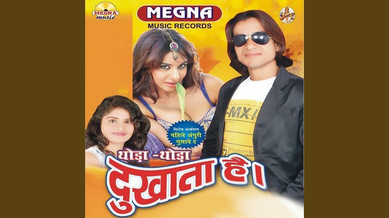 Pahile Anguri Ghusave Da-Thoda Thoda Dukhata Hai - Pahile Anguri Ghusave Da