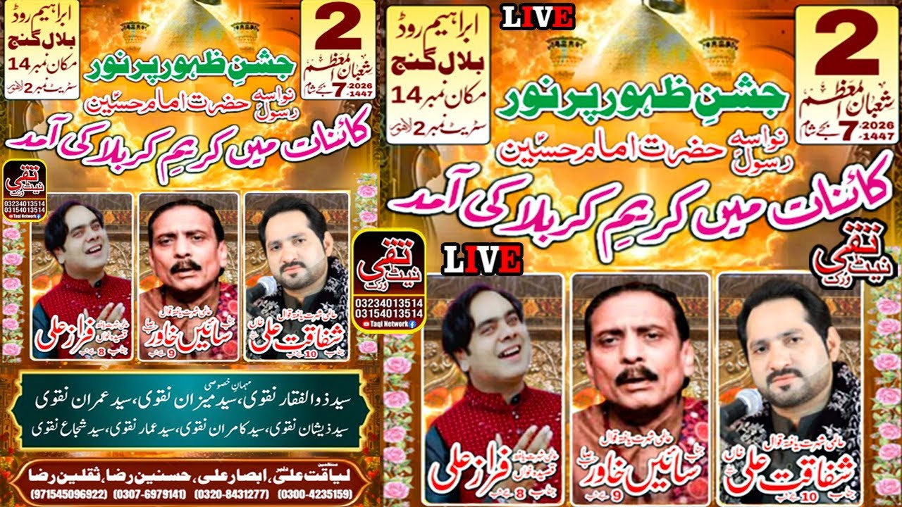 Live Jashan | 2 Shaban 2026 | Bilal Ganj lahore