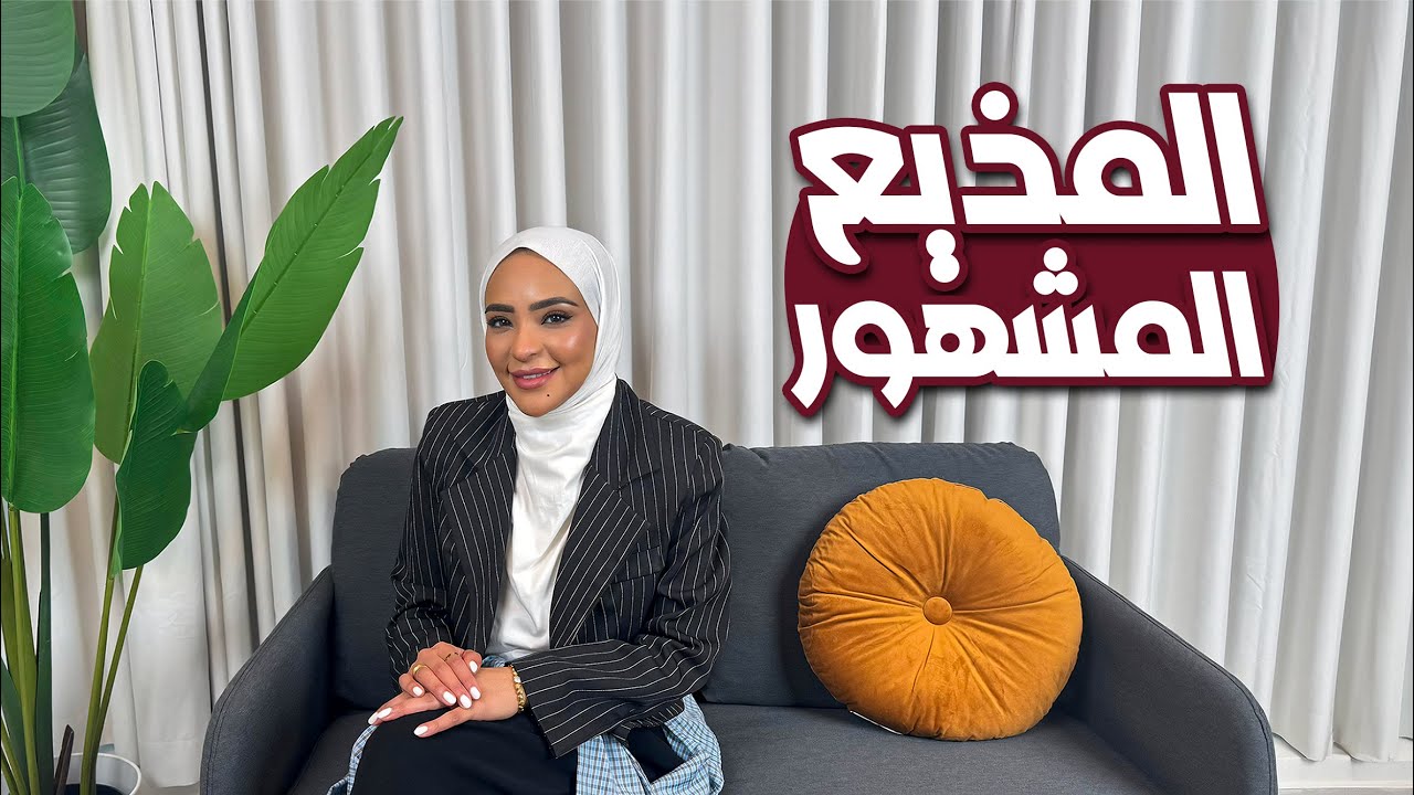 كان يا مكان: المذيع المشهور ! #14