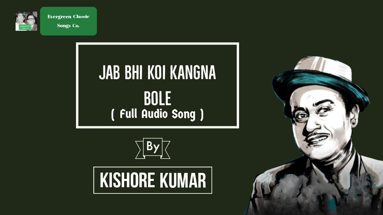 Jab Bhi Koi Kangna Bole | Full Audio Song | Kishore Kumar | Shaukeen