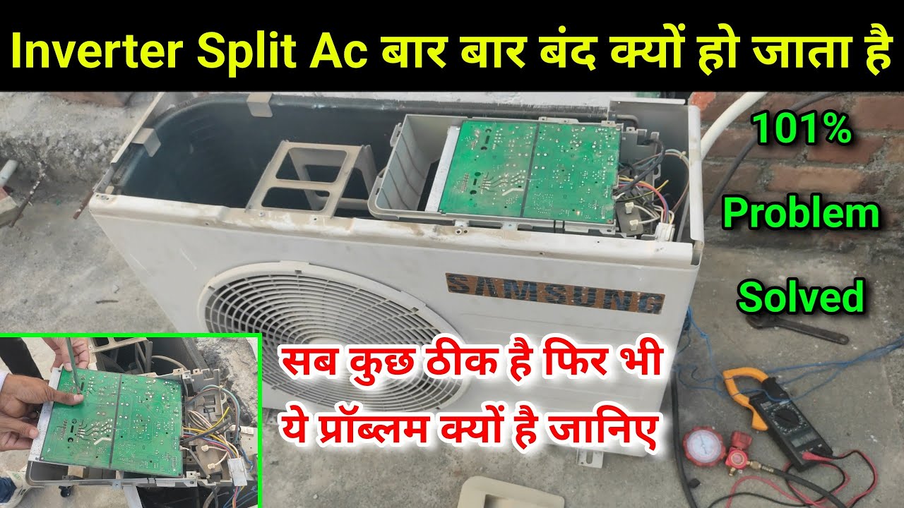 inverter split ac compressor trip problem | inverter split ac compressor not working | ac repair