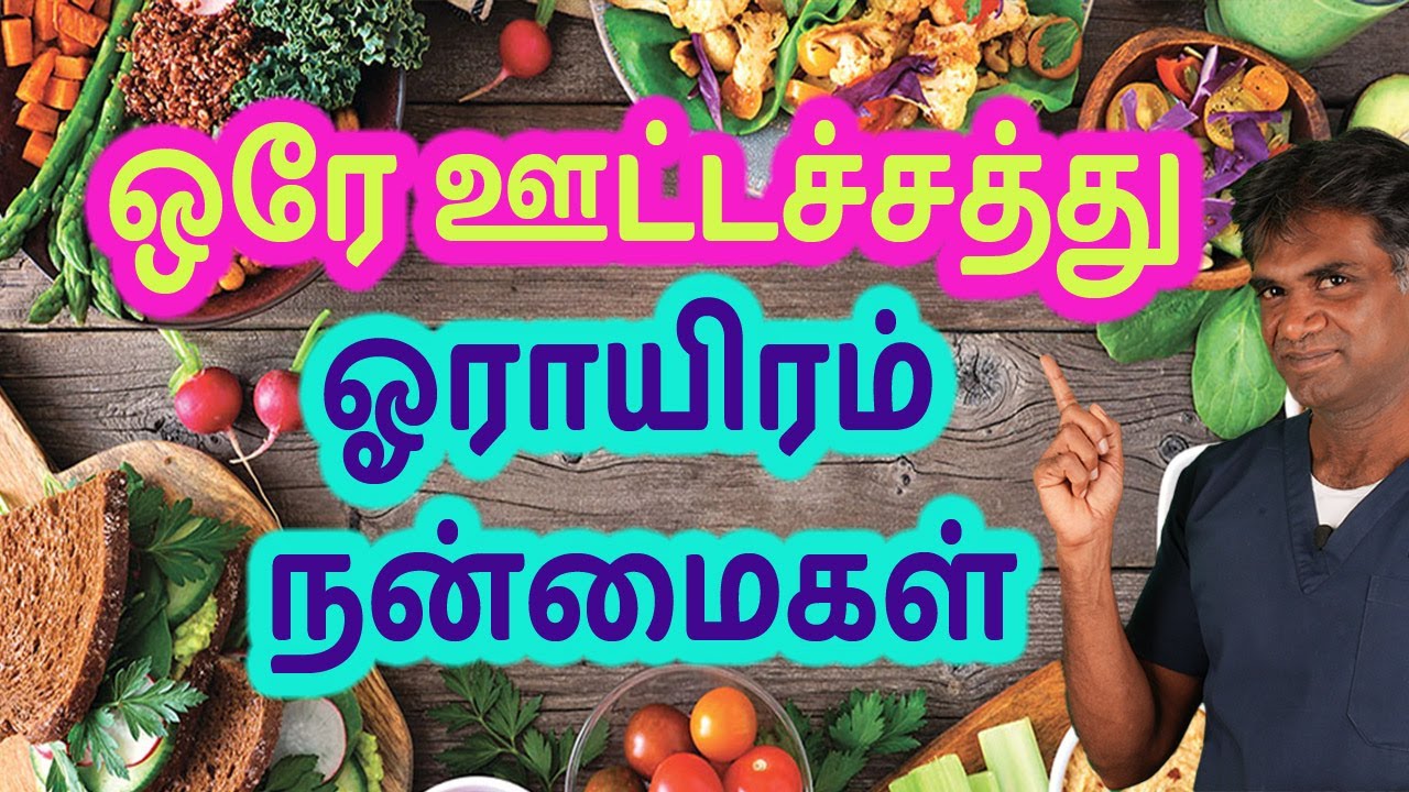 The One & Only Essential Nutrient Your Body Needs For Overall Health - Dr.P.Sivakumar - In Tamil