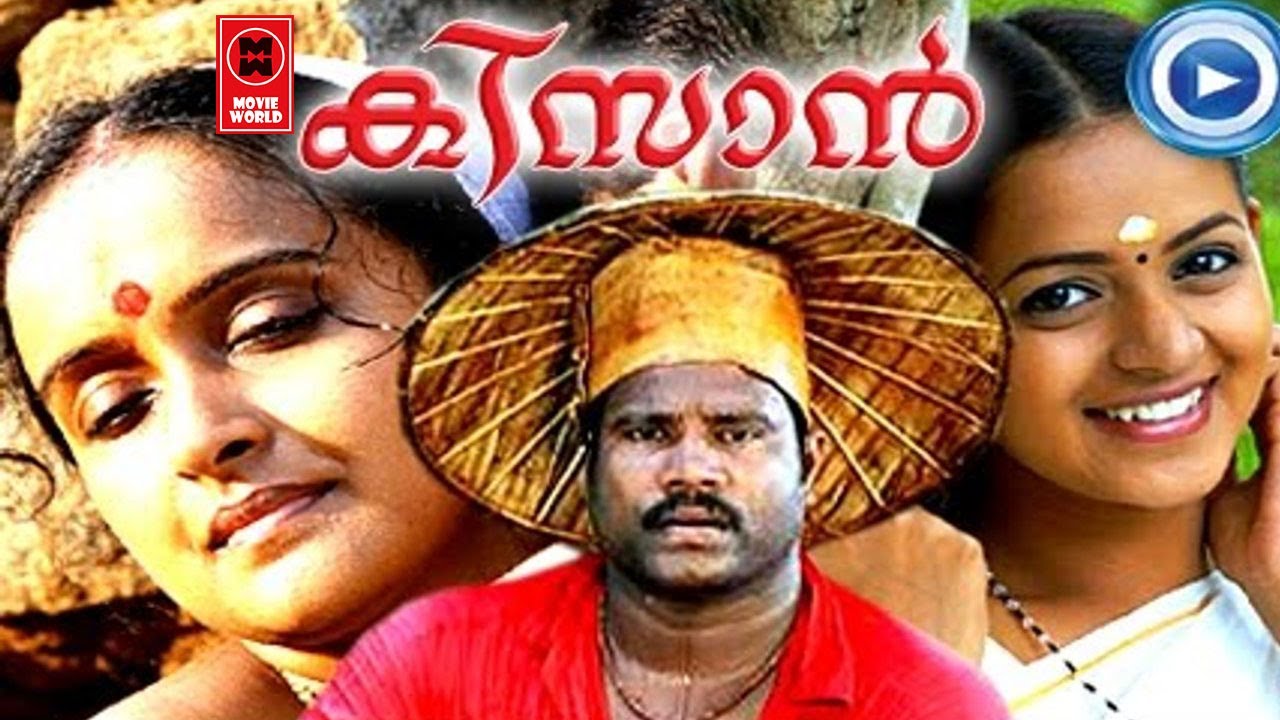 Kissan | Kalabhavan Mani Superhit Malalayalam Full Movie #New Malayalam Full Movie